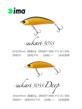 IMA Sukari 50SS 50 DEEP 5g Тонущий окунь Мино с длинным языком, импортированный из Японии